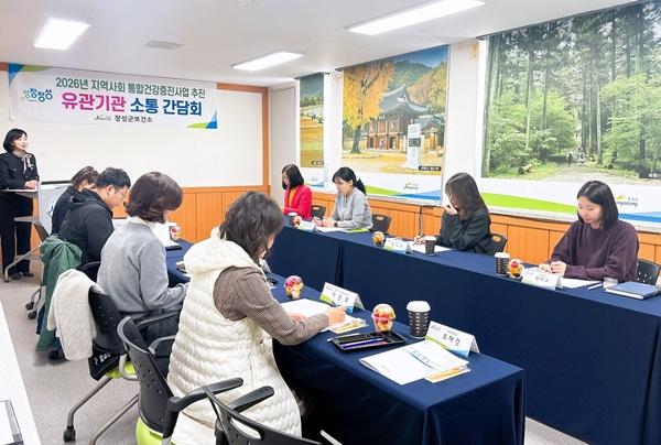 -장성군이 최근 개최한 건강생활실천사업 유관기관 간담회 사진 장성군