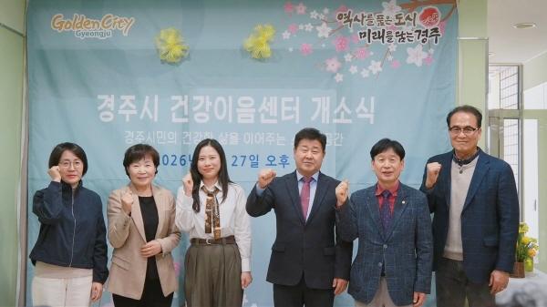 -경주시는 지난 27일 오후 보건소 1층에서 건강이음센터 개소식을 열었다 사진 경주시