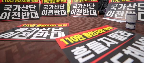 - 사진 국가산단 사수 시민대책위