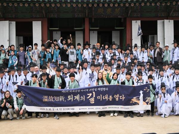 -경상북도는 안동시도산서원과 함께 30일 서울 경복궁 만춘전 앞에서 제6회 퇴계선생 마지막 귀향길 재현행사를 개막했다 사진 경상북도