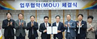 [NSP NEWS Image]영천시·대구대학교, 지역 발전 위한 상호협력 업무협약 체결