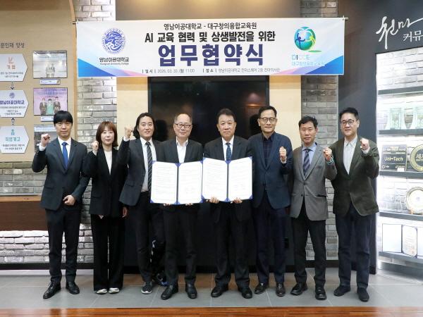 -영남이공대학교는 30일 대구광역시교육청 대구창의융합교육원과 AI교육 협력 및 상생발전을 위한 업무협약을 체결했다 사진 영남이공대학교