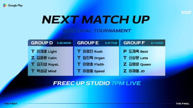 [NSP PHOTO]SOOP ASL 시즌21 24강 2주차 돌입이영호이제동 출격