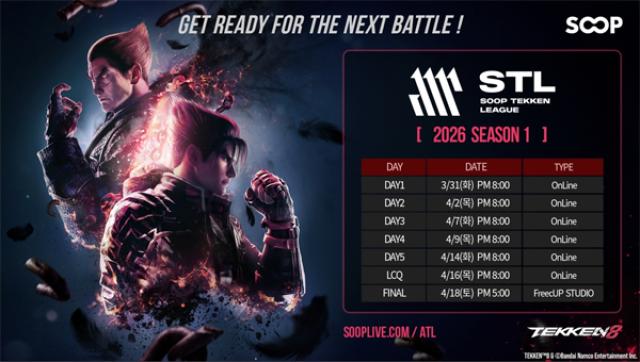[NSP PHOTO]SOOP 철권 프로리그 2026 STL 시즌1 31일 개막