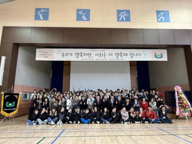 [NSP PHOTO]문경시사회복지사협회 제20회 사회복지사의 날 기념식 개최