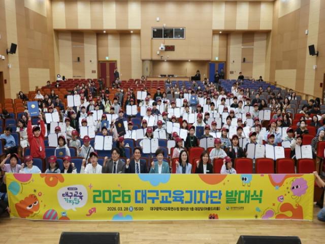 [NSP PHOTO]대구시교육청 2026년 대구교육기자단 발대식 개최