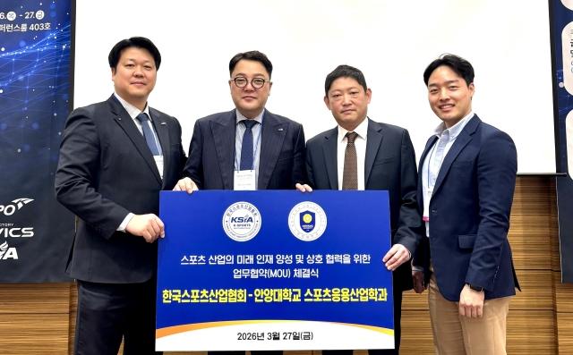 [NSP PHOTO]안양대 스포츠응용산업과한국스포츠산업협회 전문 인력 양성 업무협약