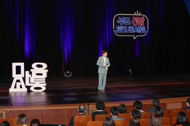 [NSP PHOTO]대구시교육청 2026 전반기 부모 공감 토크콘서트 개최