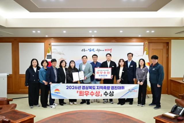 [NSP PHOTO]김천시 2026년 지적측량경진대회 최우수상 수상