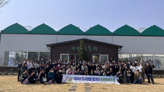 [NSP PHOTO]구미시 도시텃밭 70가족 대상 오리엔테이션 가져본격 운영 돌입