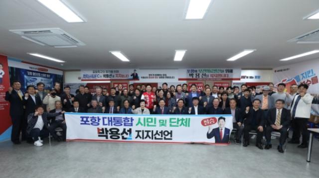 [NSP PHOTO]선거구도체크 포항 시민들 박용선 예비후보 지지 의사 표명