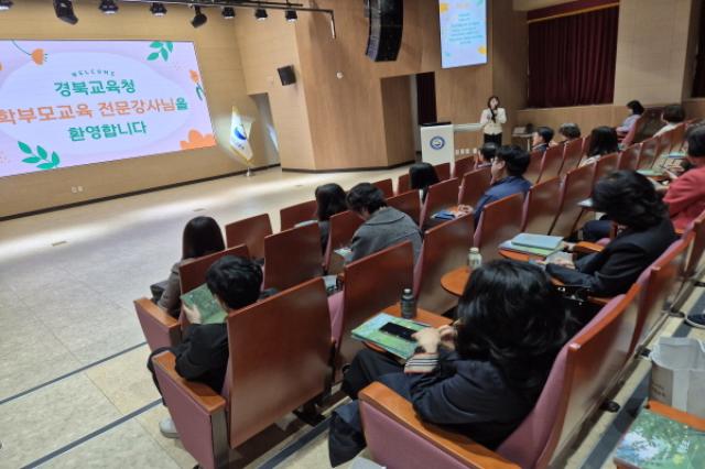 [NSP PHOTO]교육현장리포트 경북교육청 학부모 교육 강사 연수정책 이해현장 적용 강화