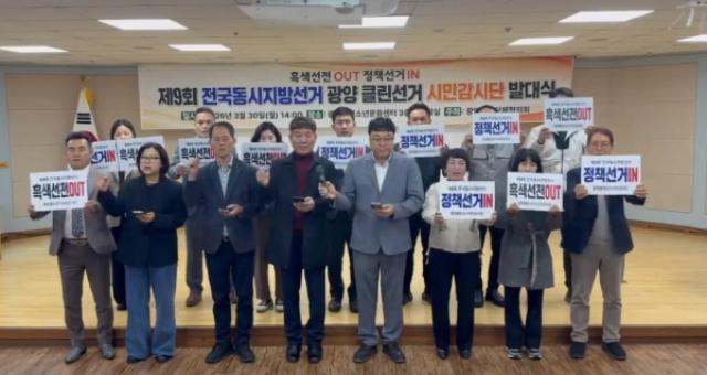 [NSP PHOTO]기자수첩 정인화 광양시장 예비후보 클린 정치 서약 열흘 만에 무너진 공직 윤리