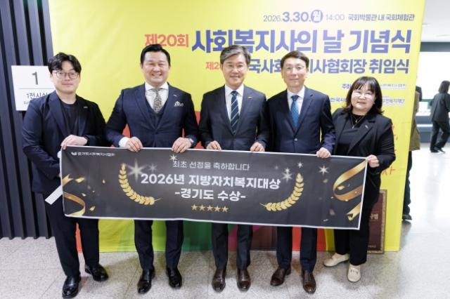 [NSP PHOTO]경쟁력 입증한 경기도 광역자치단체 부문 대상 수상