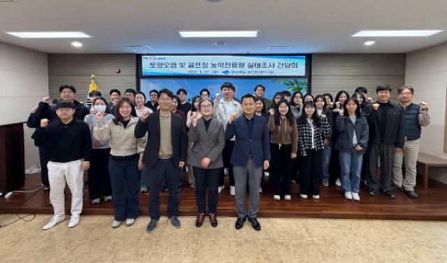 [NSP PHOTO]경북도 2026년 토양오염 및 골프장 잔류농약 실태조사 간담회 개최