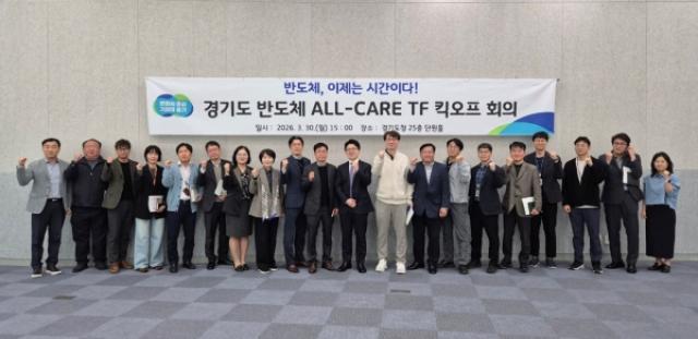 [NSP PHOTO]경기도 반도체 올케어 전담조직 본격 운영 돌입