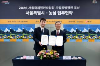 (NSP NEWS Image)신라면 40주년, 서울숲 정원으로 브랜드 가치 확장
