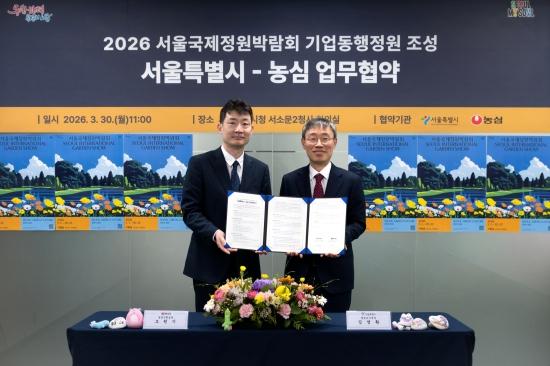 -2026 서울국제정원박람회 기업동행정원 조성을 위한 업무협약 왼쪽부터 조원기 농심 경영기획실장 김영환 서울시 정원도시국장