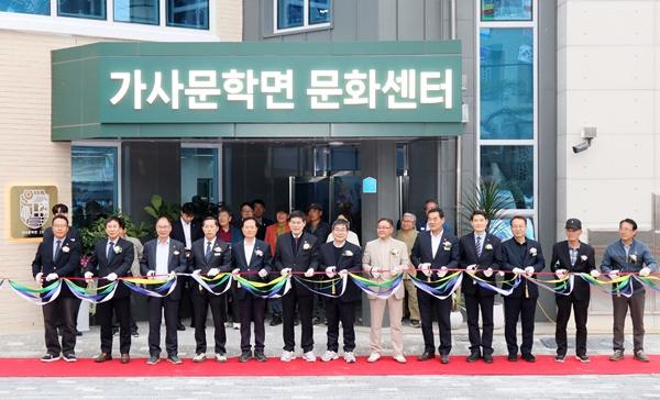 -담양군이 지난 30일 개최한 가사문학면 문화센터 준공식 사진 담양군