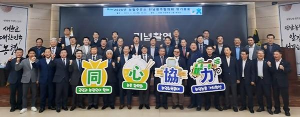 -농협전남본부가 지난 30일 개최한 농협주유소 전남광주협의회 정기총회 사진 전남농협