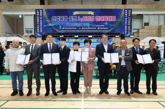 -노사민정 대표가 함께 서명한 광양시 노사민정 산업평화 공동선언 채택 기념 잘영 사진 광양시청