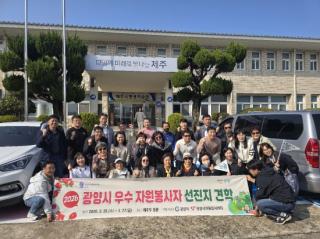 (NSP NEWS Image)광양시, 2026년 우수 자원봉사자 선진지 견학 실시