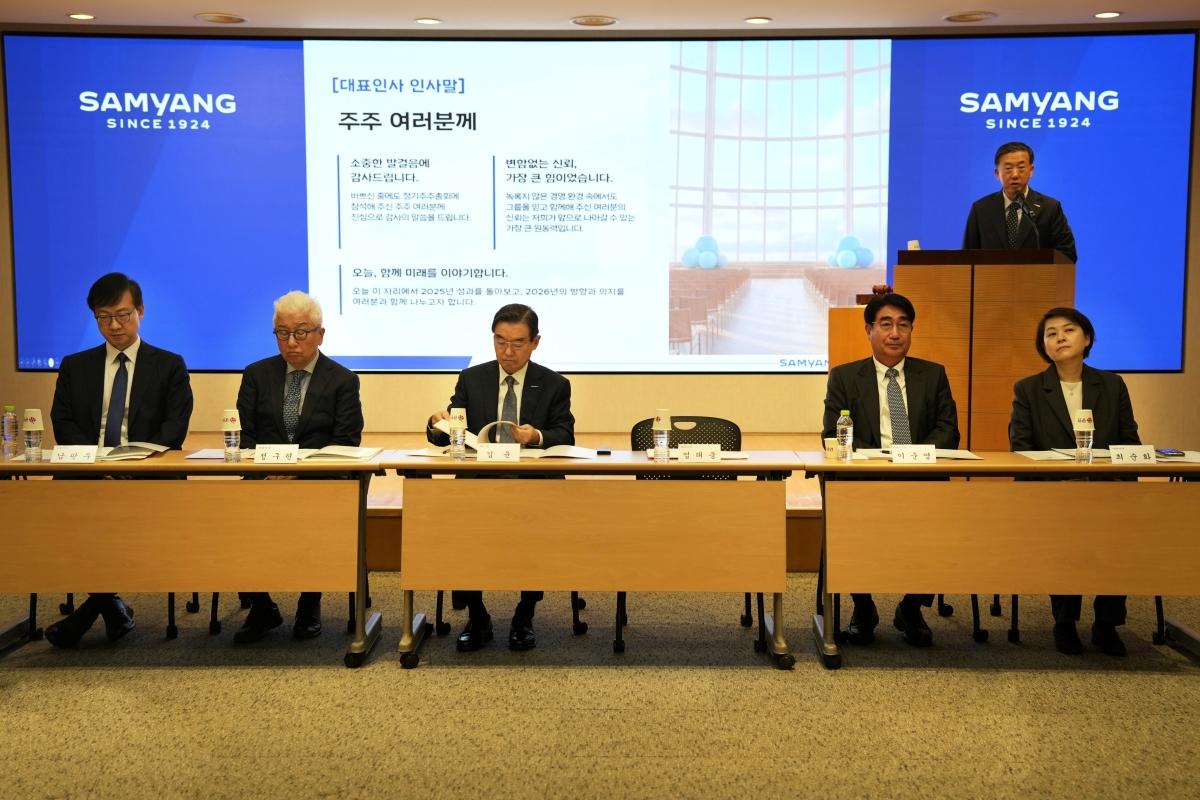 -삼양홀딩스는 31일 서울 종로구 삼양그룹 본사 1층 강당에서 제75기 정기주주총회를 개최했다 사진 삼양홀딩스