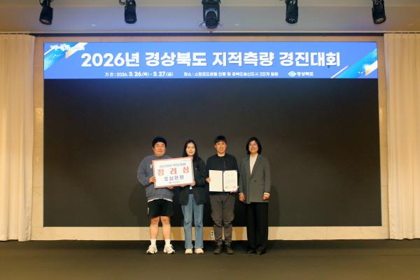 -문경시는 경상북도가 주최한 2026년 경상북도 지적측량 경진대회에서 장려상을 수상하며 2024년 장려상 수상에 이어 2년 만에 다시 수상하는 성과를 거뒀다 사진 문경시