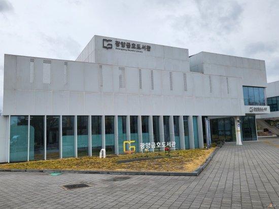 -광양금호도서관 전경 사진 광양시청