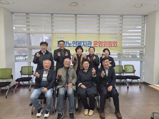 -제1회 광양노인복지관 운영위원회 참석자 기념 찰영 사진 광양시청
