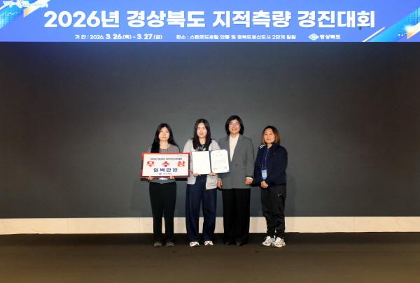 -영덕군은 지난 26일과 27일 2일간 경북도청 신도시 일원에서 개최된 2026년 지적측량 경진대회에서 우수상을 받았다 사진 영덕군