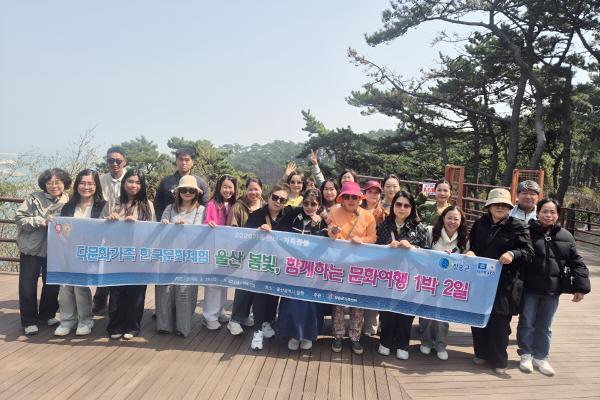 -청송군가족센터는 지난 26일부터 27일까지 1박 2일 일정으로 다문화가족을 위한 한국문화체험을 실시했다 사진 청송군