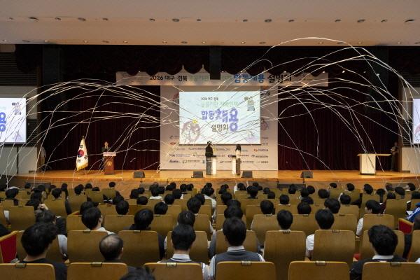 -경상북도는 대구시와 공동으로 31일 경북대학교 글로벌플라자에서 대구경북 지역 공공기관과 기업들의 채용 정보를 한눈에 볼 수 있는 2026년 대구경북 지역인재 합동채용설명회를 개최했다 사진 경상북도