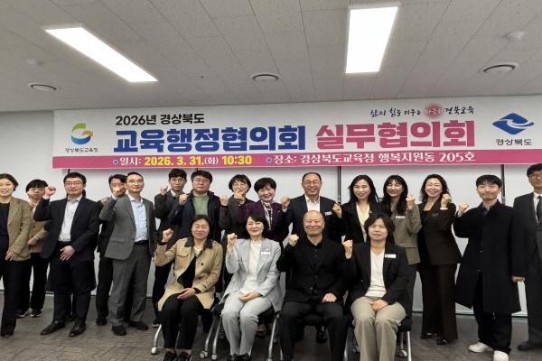-행사 후 기념 촬영 사진 경상북도교육청