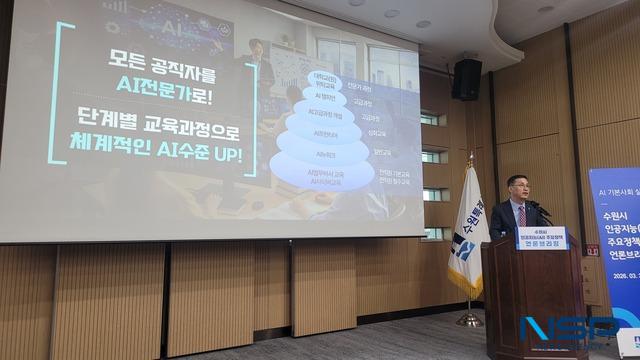 -31일 오민범 수원시 AI스마트정책국장이 언론브리핑을 하고 있다 사진 조현철 기자