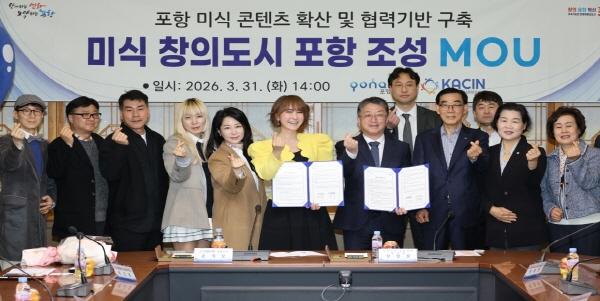 -포항시는 31일 시청 중회의실에서 한국인플루언서콘텐츠협회와 미식 창의도시 포항 조성을 위한 업무협약MOU을 체결했다 사진 포항시