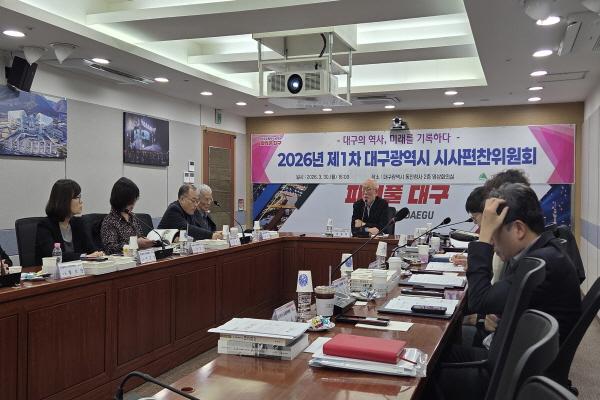 -대구광역시는 지난 30일 시청 동인청사에서 대구광역시 시사편찬위원회 위촉식 및 첫 회의를 개최했다 사진 대구광역시