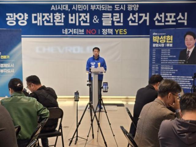 [NSP PHOTO]박성현 후보 정인화 후보 측 의혹 제기에 흑색선전 즉각 중단끝까지 책임 묻겠다