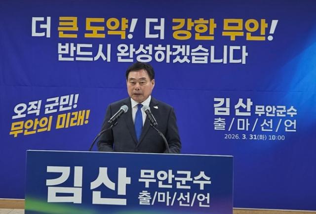 [NSP PHOTO]김산 무안군수 군공항 이전행정통합 정면돌파3선 도전 선언