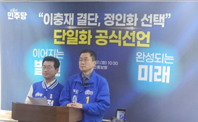 [NSP PHOTO]이충재 광양시장 예비후보 정인화 후보 지지 단일화 선언