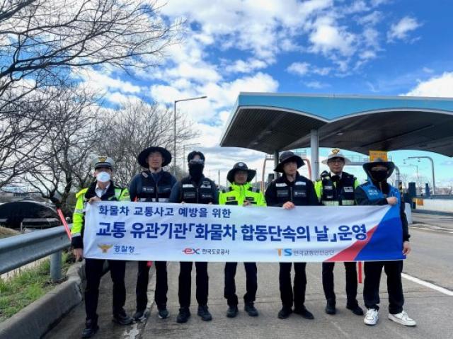 [NSP PHOTO]전남경찰청 고순대제5지구대 유관기관 합동 교통안전 캠페인 실시