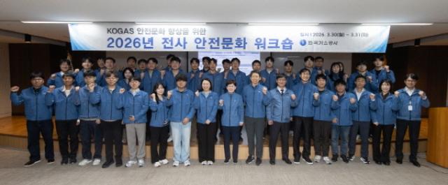 [NSP PHOTO]한국가스공사 안전문화 워크숍으로 선진 전략 확정