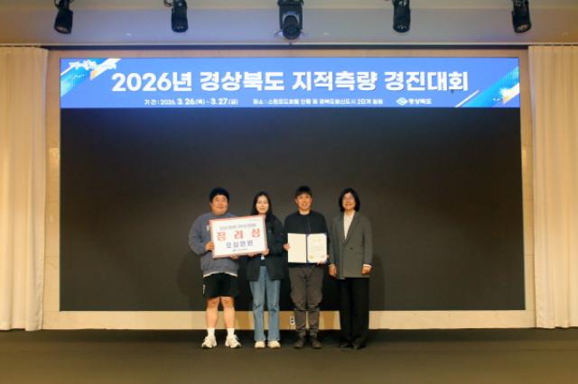 [NSP PHOTO]문경시 2026년 경상북도 지적측량 경진대회 기관 표창 수상