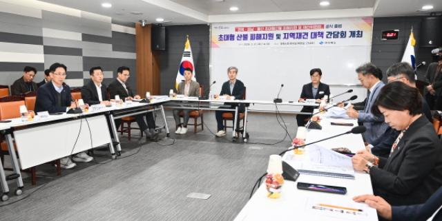 [NSP PHOTO]경북도 산불 피해 추가지원과 지역 재건 위한 간담회 개최