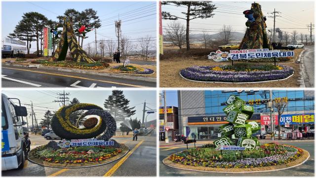 [NSP PHOTO]안동시 경북도민체전 맞아 도심 가로경관 조성