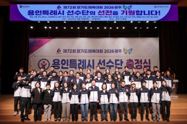 [NSP PHOTO]용인시 선수단 출정식서 필승 의지 다져