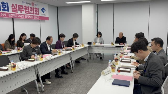 [NSP PHOTO]경북교육청 경북도청과 교육 협력 강화를 위한 실무협의회 개최