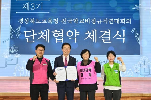 [NSP PHOTO]경북교육청 교육공무직 복지 확대노사 협력 기반 강화