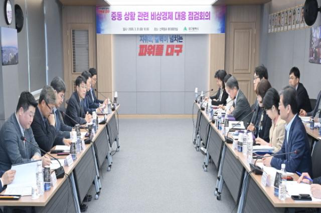 [NSP PHOTO]대구시 권한대행 주재 중동상황에 따른 대응방안 회의 개최