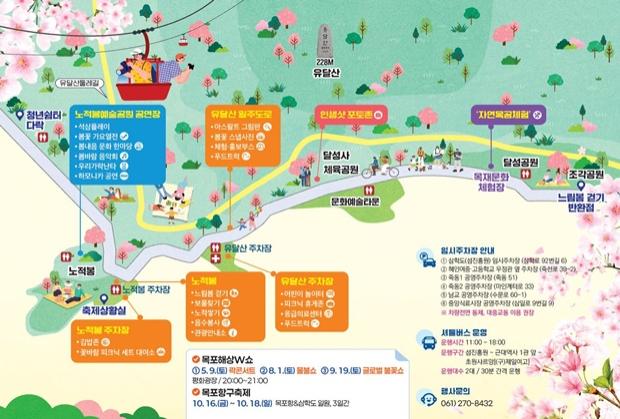 -유달산 봄축제 리플릿뒷면